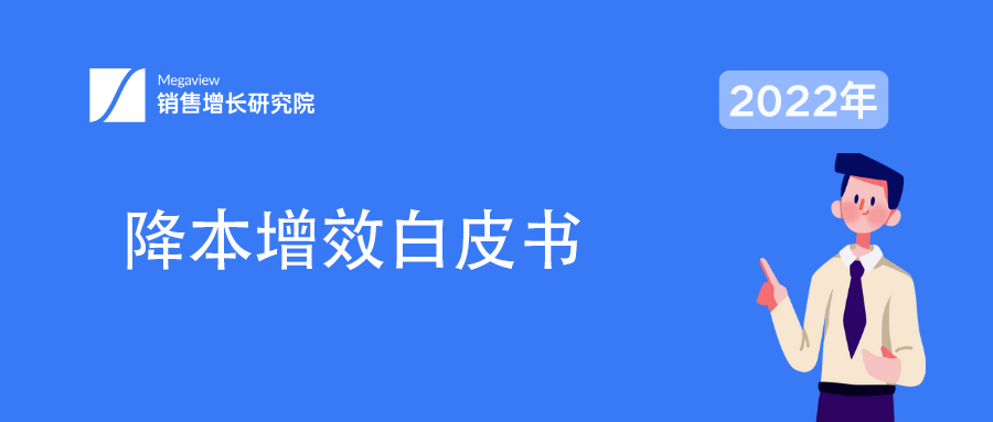 加入“会话数据” 销售降本增效方程式会不会更好？