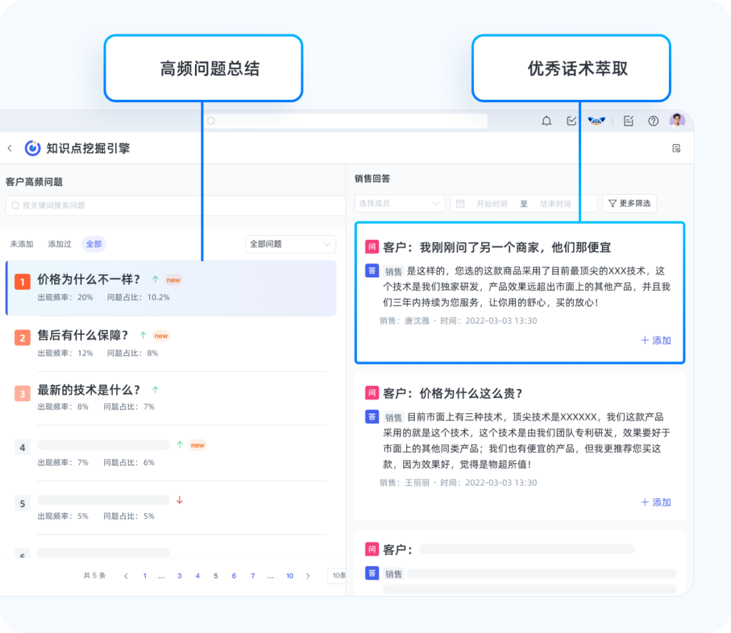 高效智能客服助手:离线语音识别技术助您打造无缝沟通体验插图1 高效智能客服助手:离线语音识别技术助您打造无缝沟通体验插图1