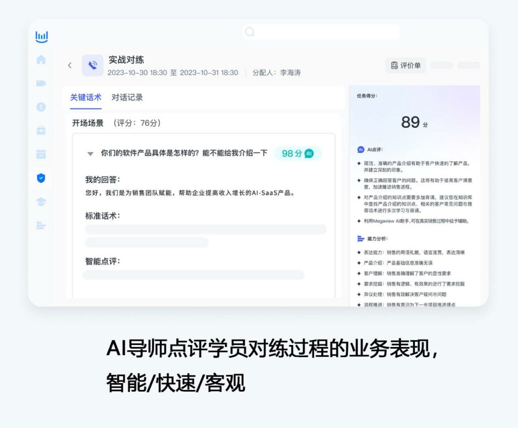 创造卓越体验:员工呼叫中心智能陪练系统助您赢得竞争优势插图2 创造卓越体验:员工呼叫中心智能陪练系统助您赢得竞争优势插图2