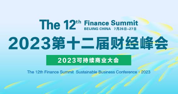 【喜讯】深维智信Megaview获评CFS第十二届财经峰会2023最具成长价值奖与产品科技创新奖