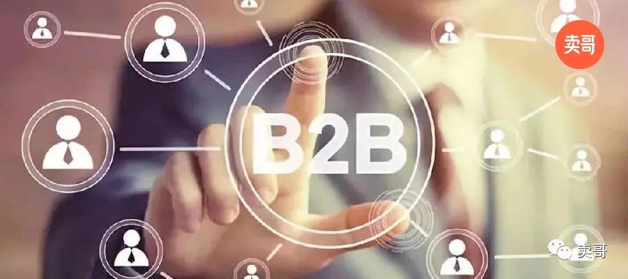 B2B销售的6大特点，全是干货