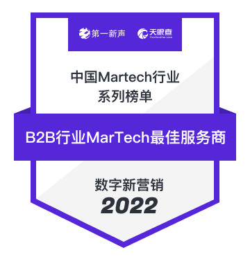 B2B行业Marteach最佳服务商