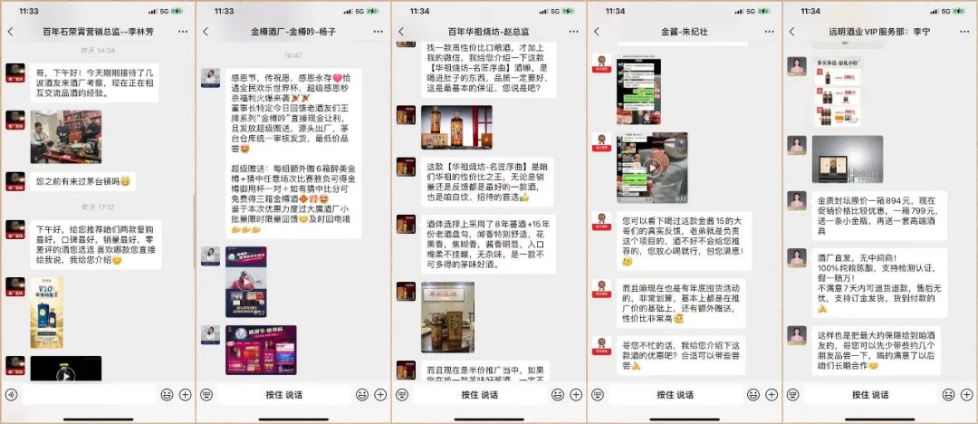 数智时代，白酒私域如何实现销售突围？插图