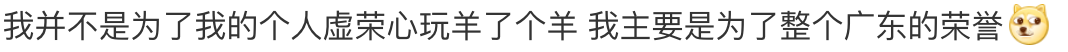 开发“羊了个羊”的二流程序员，真是个另类销售鬼才插图6