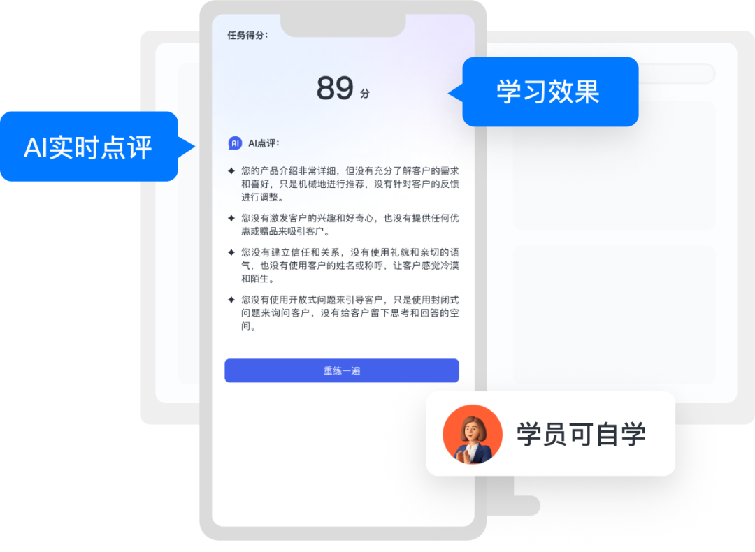 上新丨Megaview AI客户：提升销售能力的新抓手，引领智能陪练进入“超写实”时代插图1