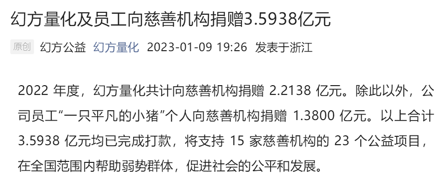 幻方量化员工“一只平凡的小猪”捐赠1.38亿、ChatGPT爆火……AI带来的增长力量有多大？插图1