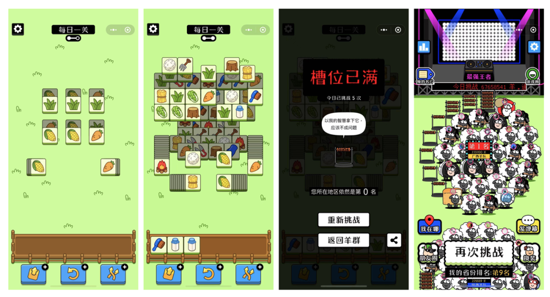 开发“羊了个羊”的二流程序员，真是个另类销售鬼才插图3