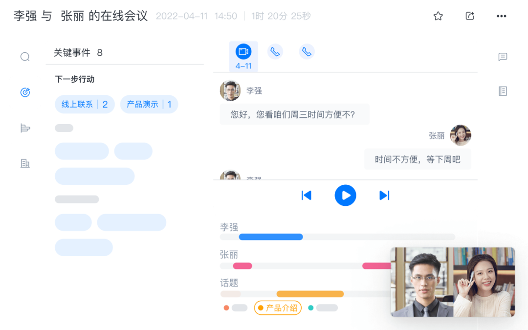 销售掌控力，进阶优秀销售的分界线插图4
