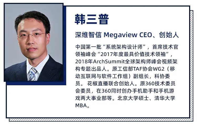 Megaview.com创始人韩三普：最好的机会通常来自他人短期的误解插图12