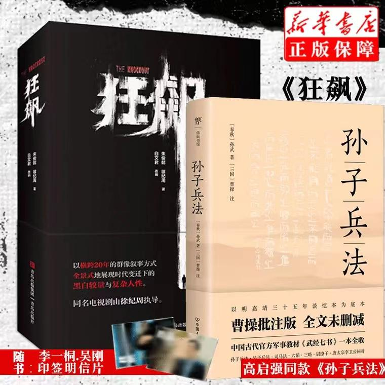 喧嚣过后丨《狂飙》带来的几个关于销售的思考插图4
