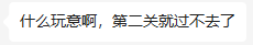 开发“羊了个羊”的二流程序员,真是个另类销售鬼才插图4 开发“羊了个羊”的二流程序员,真是个另类销售鬼才插图4