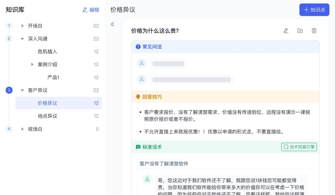 销售跟进系列③｜策略碎片化？企业需要构建系统化指导能力插图5