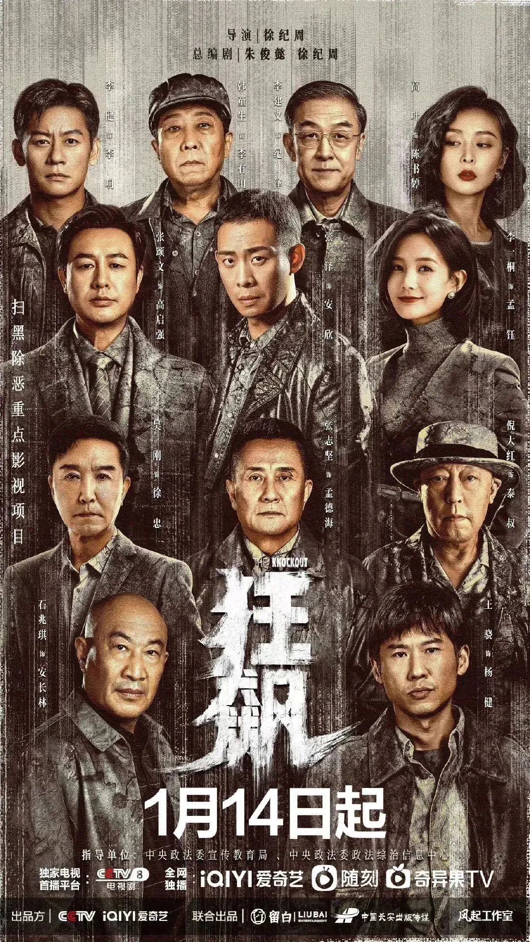 喧嚣过后丨《狂飙》带来的几个关于销售的思考插图1 喧嚣过后丨《狂飙》带来的几个关于销售的思考插图1