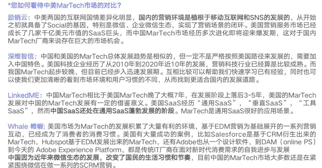 新闻报道丨深维智信荣登2021中国MarTech行业Top50厂商榜单插图30