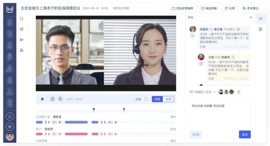 Megaview：CRM之后最重要的发明，做中国的Gong插图6