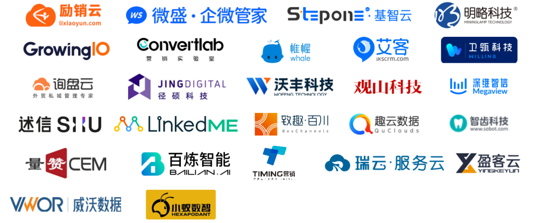 新闻报道丨深维智信荣登2021中国MarTech行业Top50厂商榜单插图2