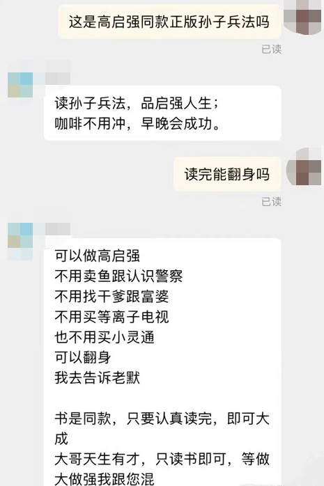 喧嚣过后丨《狂飙》带来的几个关于销售的思考插图3 喧嚣过后丨《狂飙》带来的几个关于销售的思考插图3