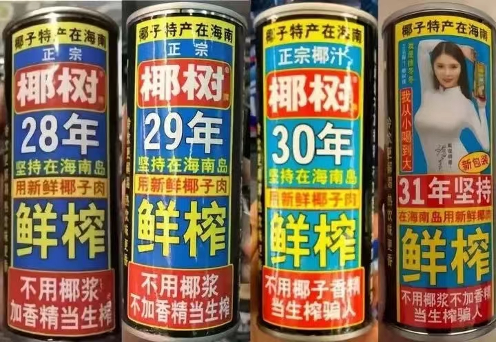 年销50亿,畅销30年,椰树究竟凭什么?插图3 年销50亿,畅销30年,椰树究竟凭什么?插图3