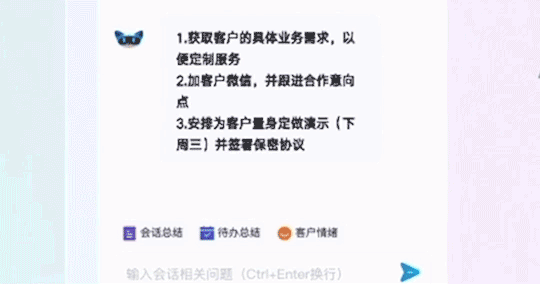 专为销售而生的GPT产品——Megaview AI助手上线，开放体验！插图3