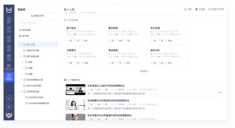 Megaview：CRM之后最重要的发明，做中国的Gong插图4