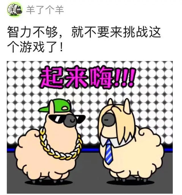 开发“羊了个羊”的二流程序员，真是个另类销售鬼才插图9
