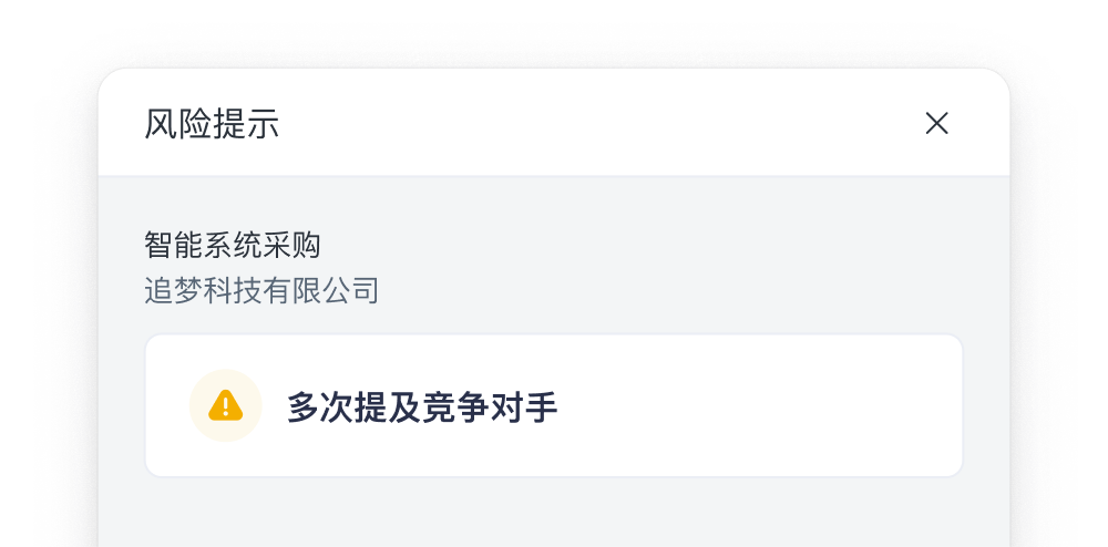 数字在左，人心在右——主导销售竞争的 6 个方法插图2