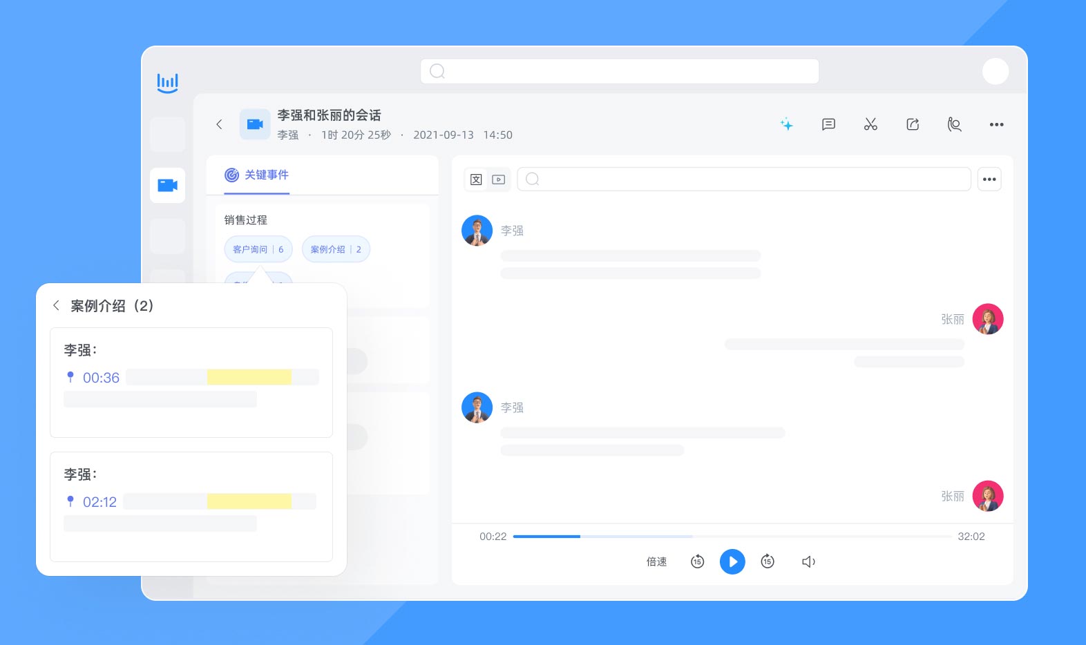 关键事件