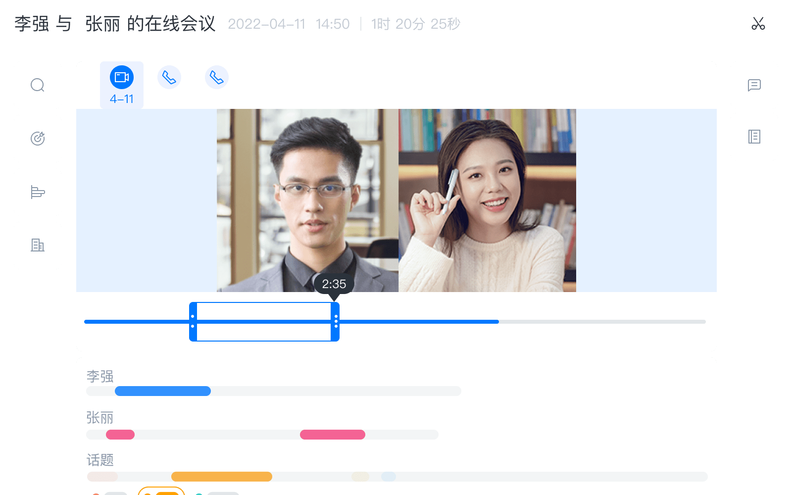 剪辑