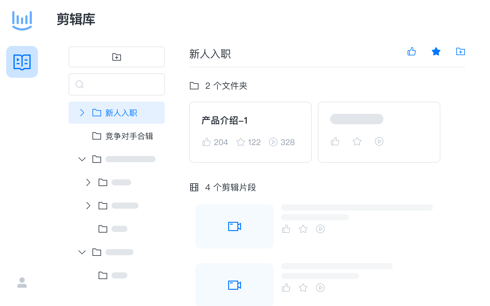 剪辑库
