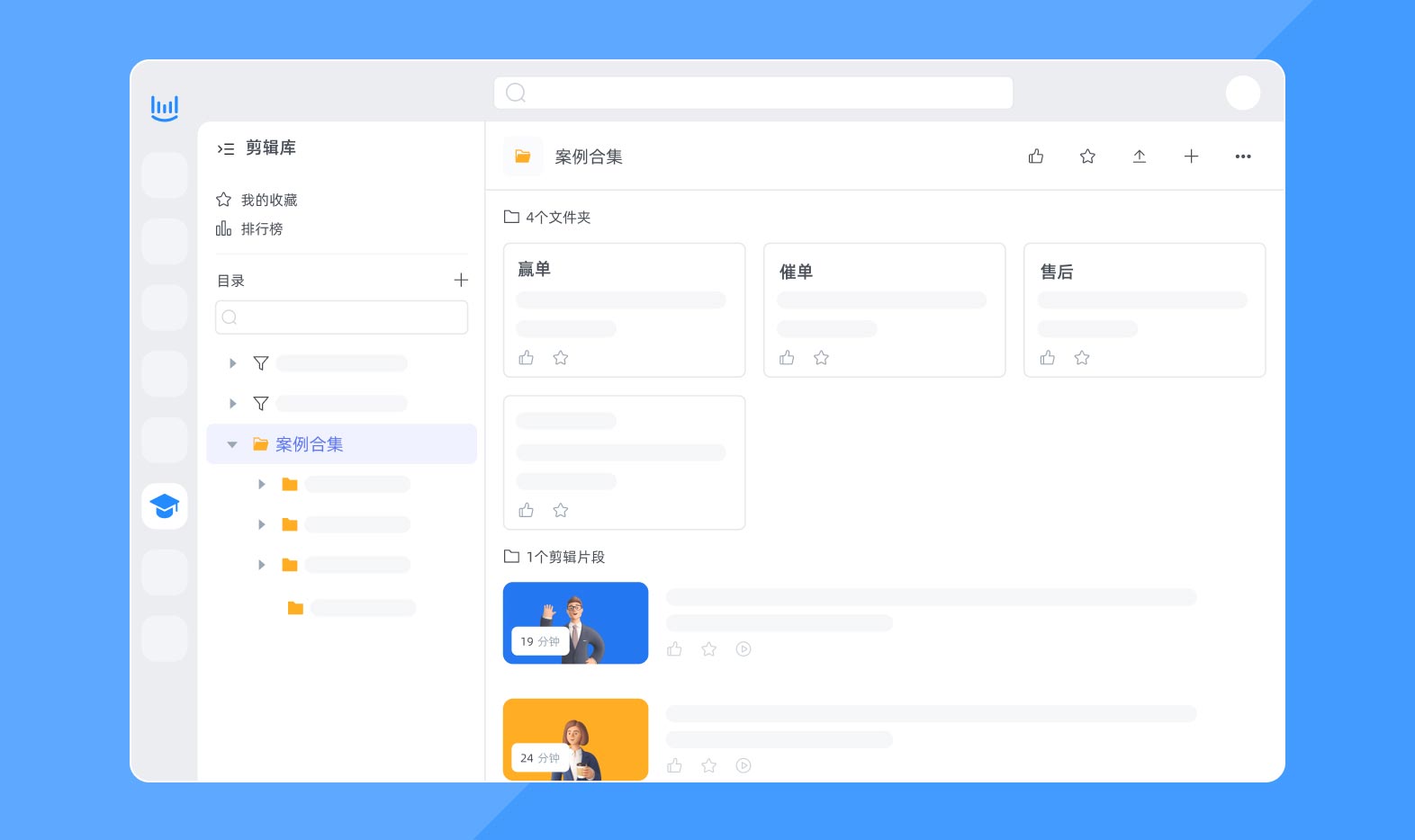 剪辑库
