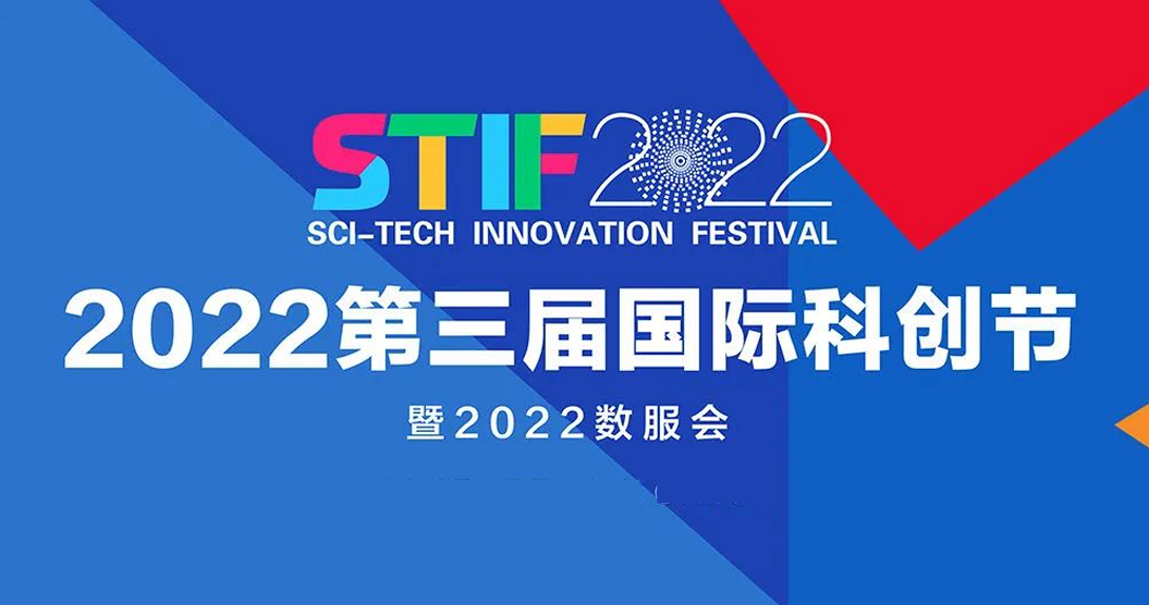 【喜讯】深维智信Megaview荣获2022第三届国际科创节两项大奖
