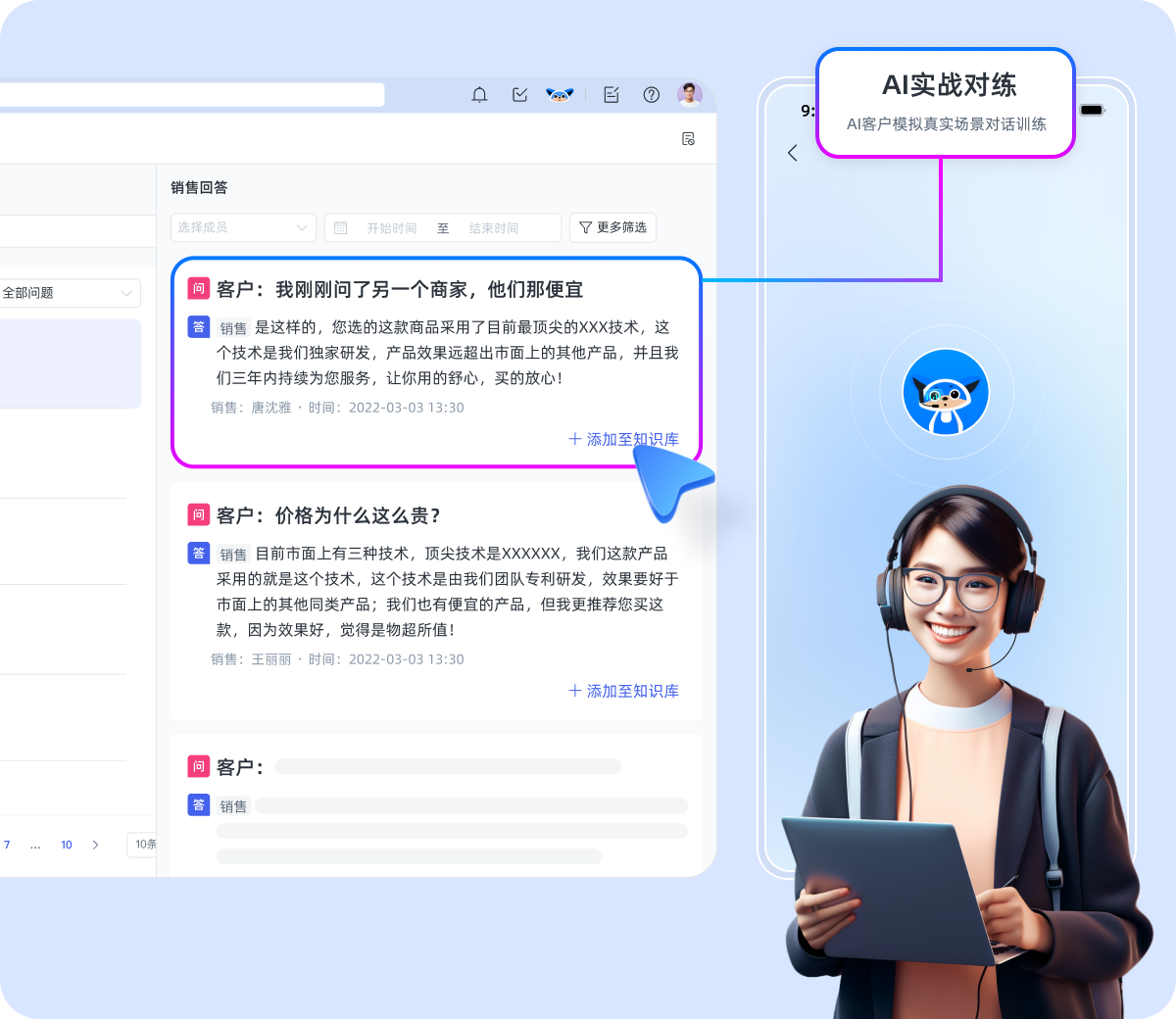效人才培养的新途径:电话销售人员智能培训考核策略解读插图1 效人才培养的新途径:电话销售人员智能培训考核策略解读插图1