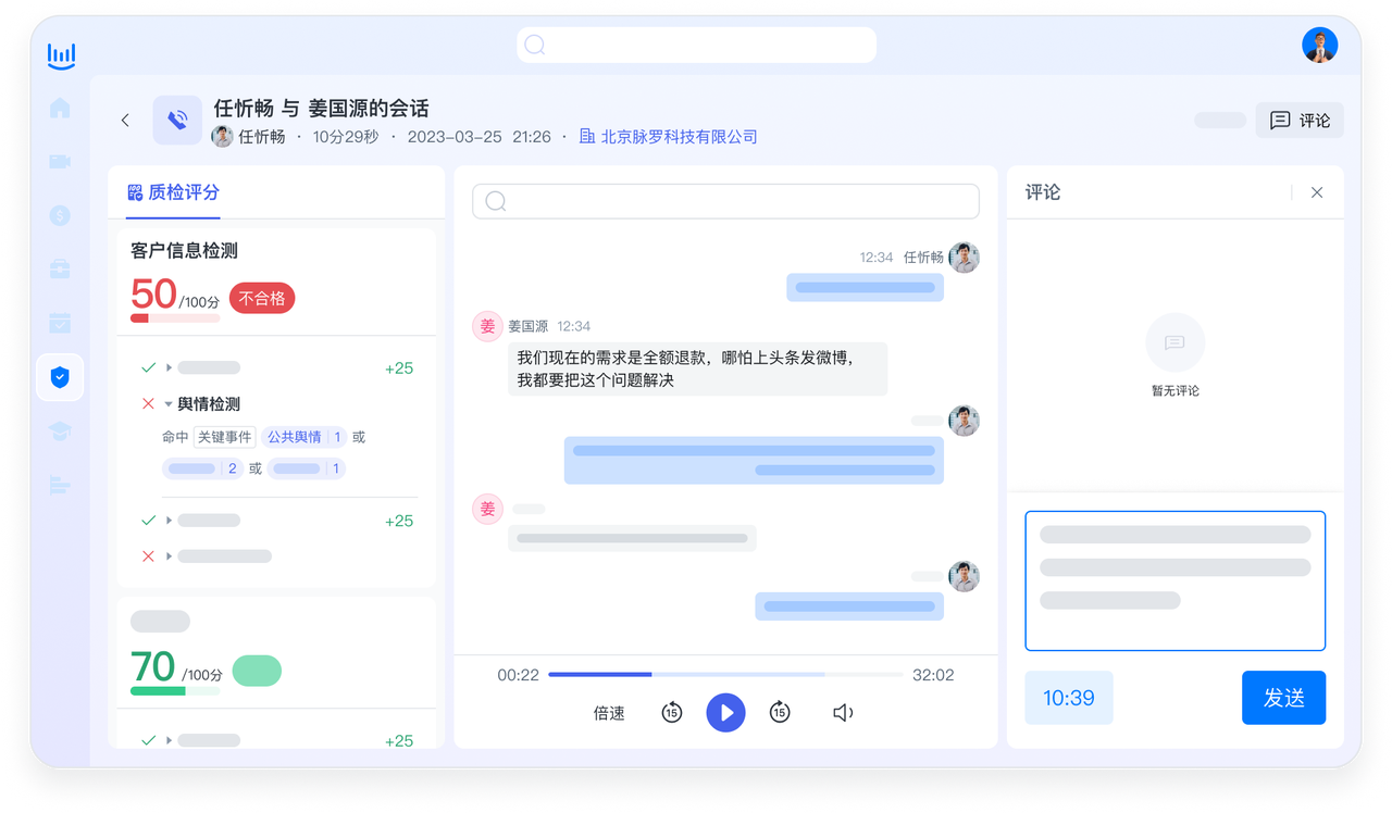 销售智能质检方案:用数据说话的神奇力量插图2 销售智能质检方案:用数据说话的神奇力量插图2