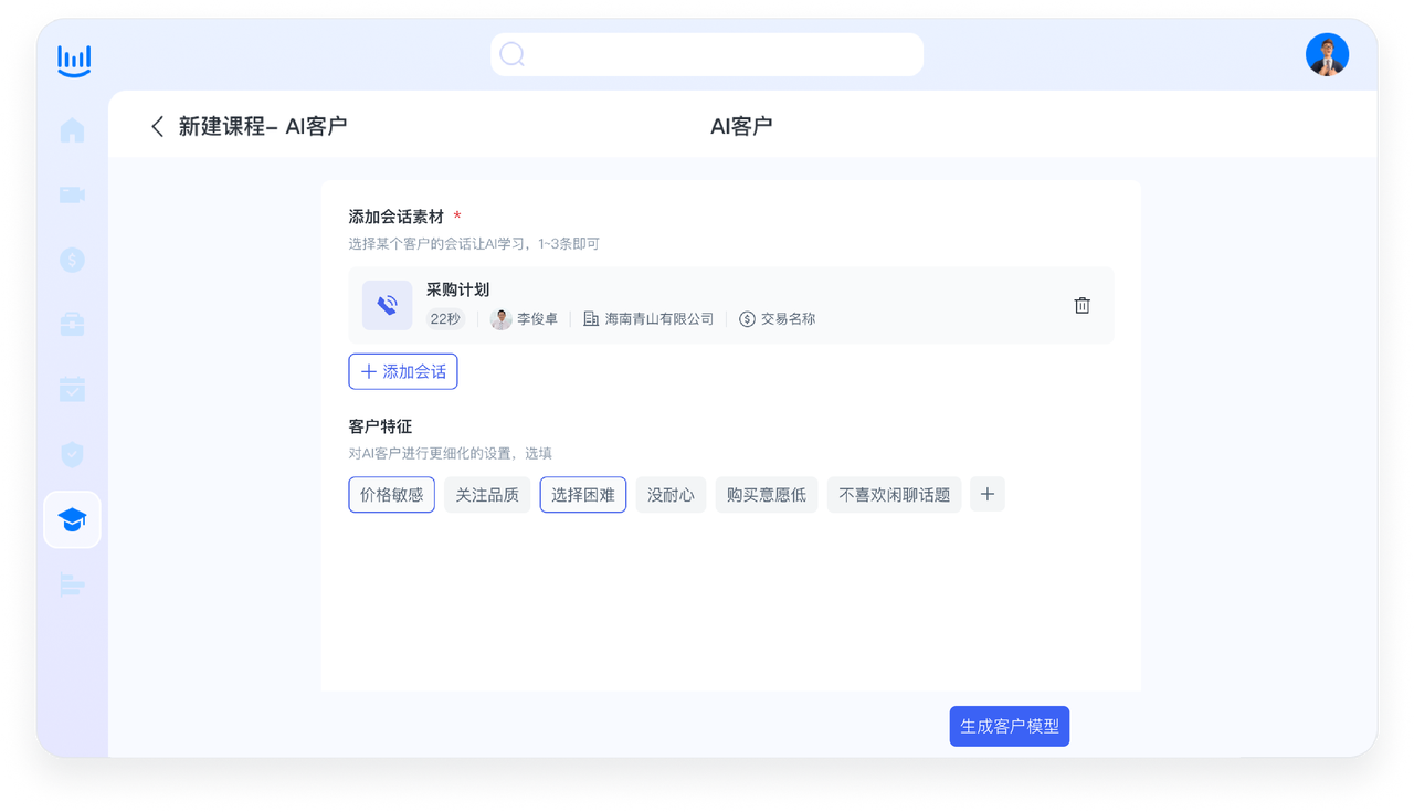 揭秘销售成功密码:销售智能对练系统多少钱一揽清!插图3 揭秘销售成功密码:销售智能对练系统多少钱一揽清!插图3