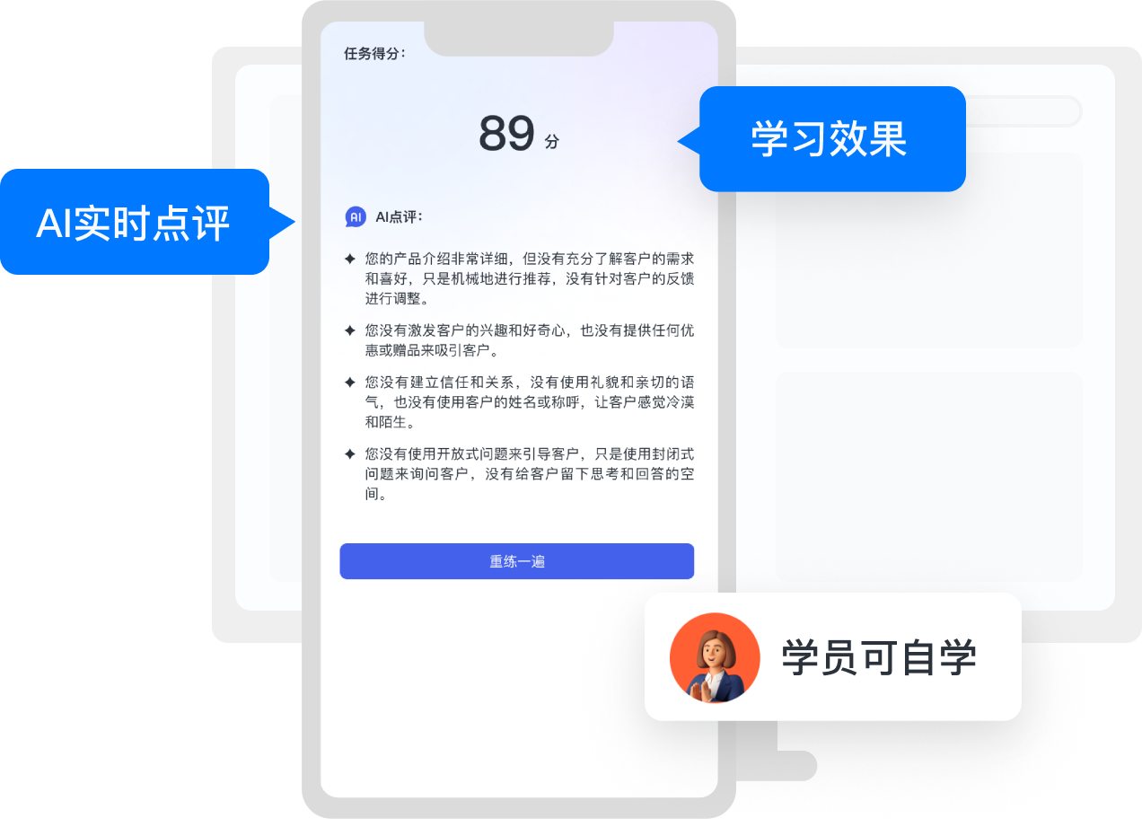 揭秘销售成功密码:销售智能对练系统多少钱一揽清!插图2 揭秘销售成功密码:销售智能对练系统多少钱一揽清!插图2